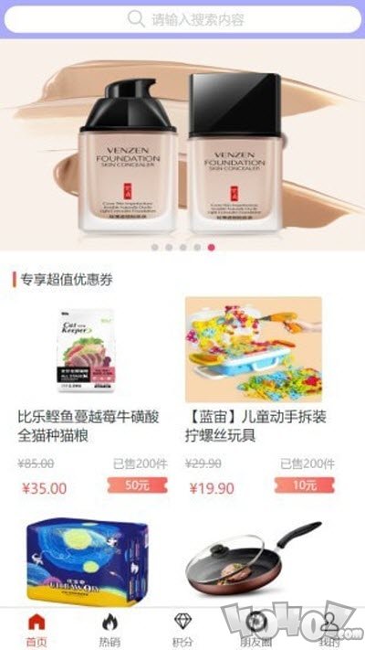 地瓜优品app