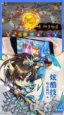 三国塔防无双