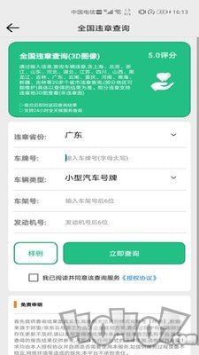 万用查询