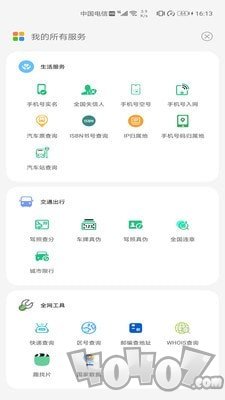 万用查询