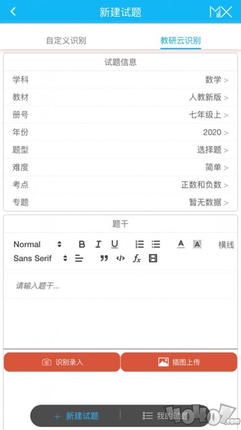 咪学录题宝