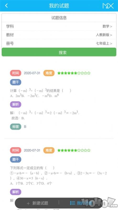 咪学录题宝