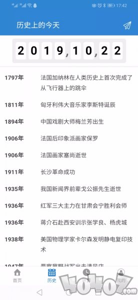 倒计日