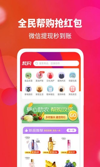 抢够截图