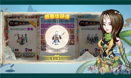 修炼成富豪