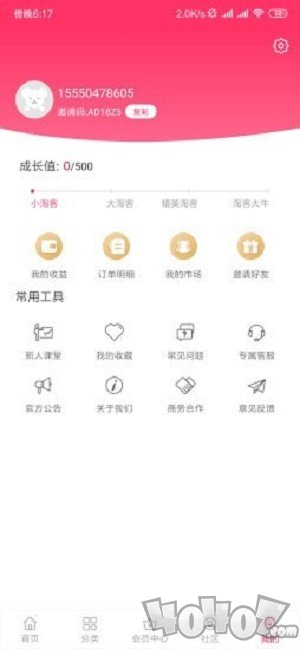 嗨推客