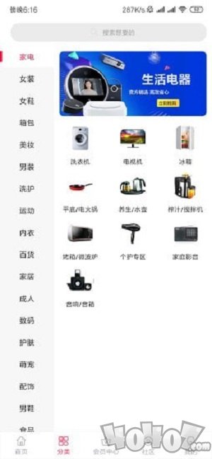 嗨推客