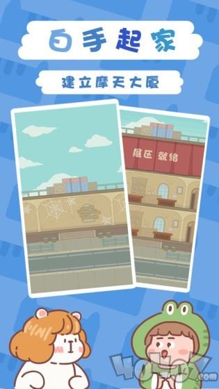 一起来开博物馆