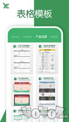 excel表格