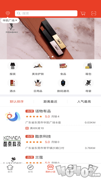 好物生活