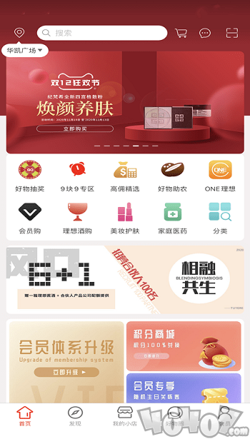 好物生活
