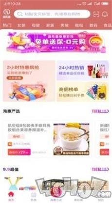 淘巨惠