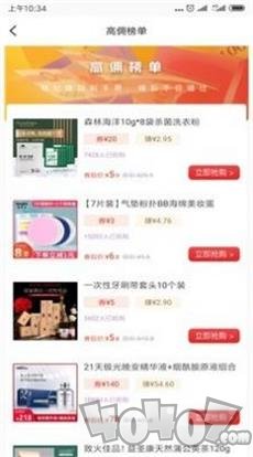 淘巨惠