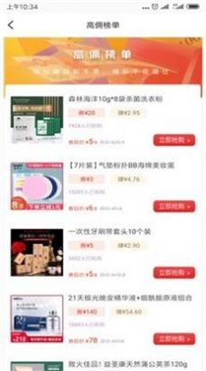 淘巨惠截图