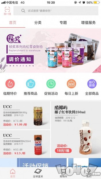 折折仓