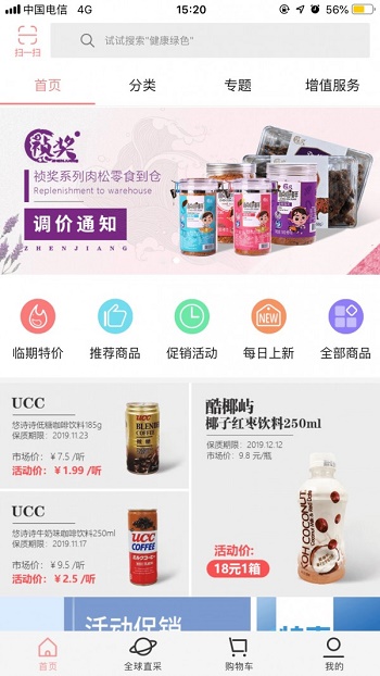 折折仓截图