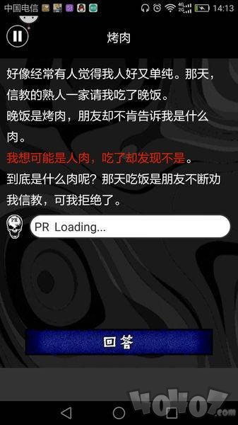 细思恐极