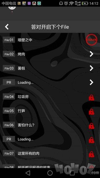 细思恐极