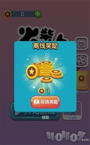 火柴人荡秋千