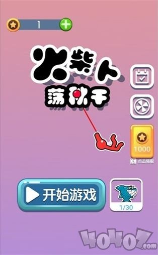 火柴人荡秋千