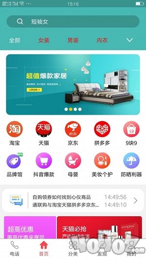 通联购