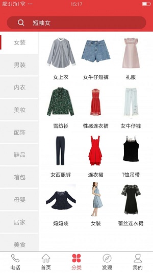 通联购截图