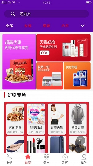 通联购截图