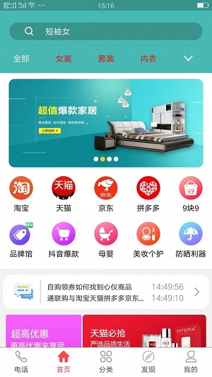 通联购截图