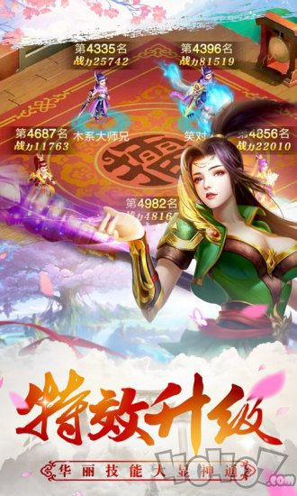 诸神仙魔纪