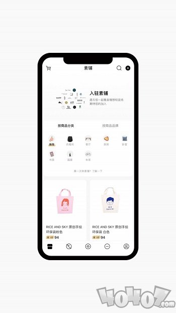 素铺