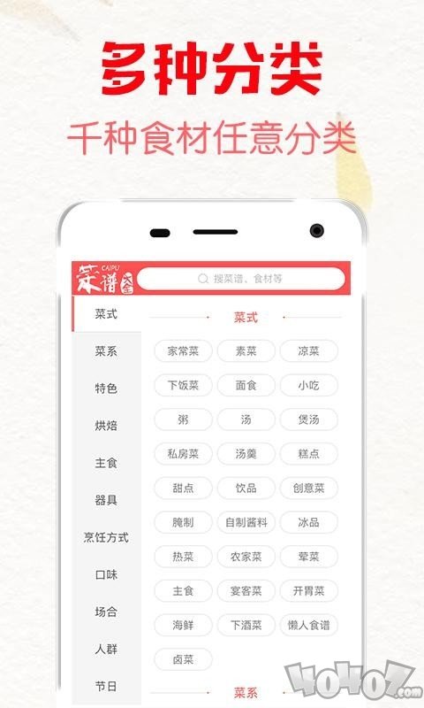 石榴菜谱