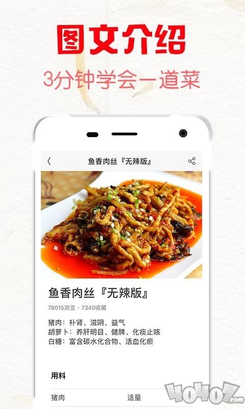 石榴菜谱