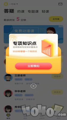 家教辅导1对1
