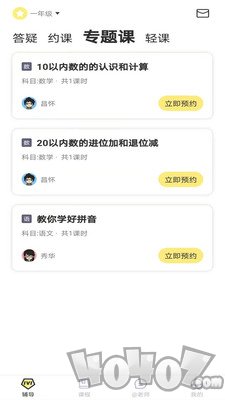 家教辅导1对1
