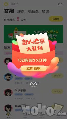 家教辅导1对1