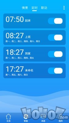 卓维管家