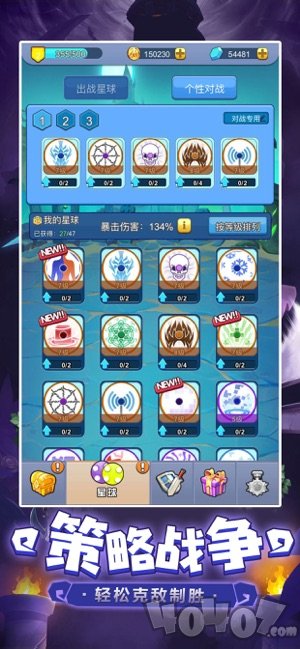 萌点星球