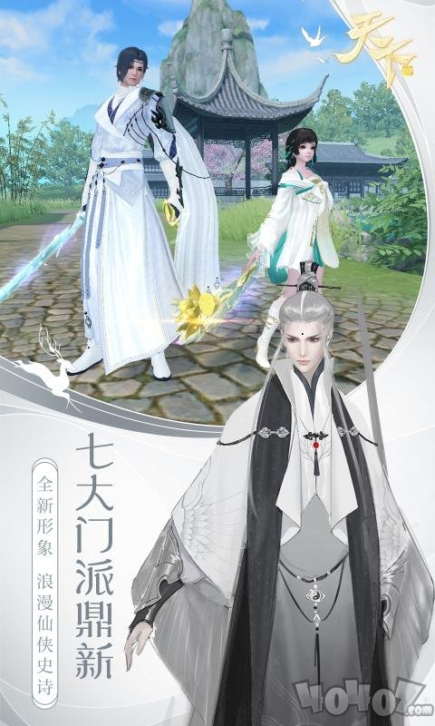 仙劫降临