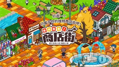 箱庭小城