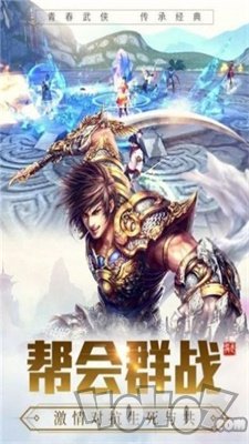 逍遥神行