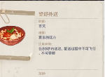 原神望舒外送第五天速刷技巧 佳肴尚温望舒外送路线分享