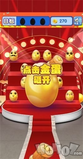 疯狂砸金蛋
