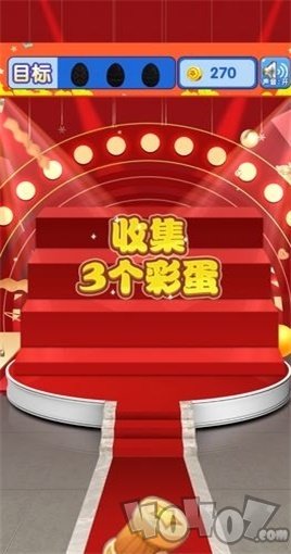 疯狂砸金蛋