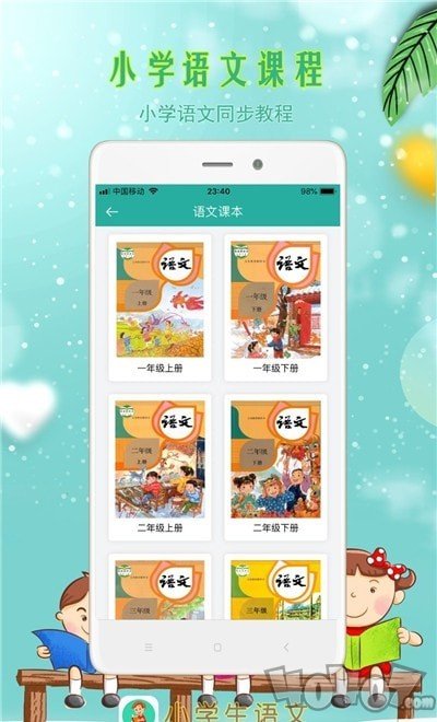 小学生语文知识大全
