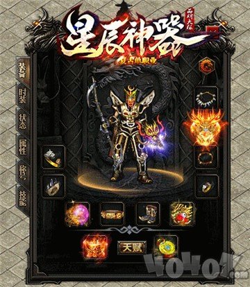 星辰神器单职业