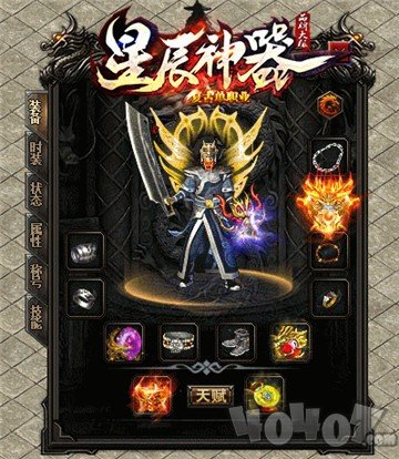 星辰神器单职业