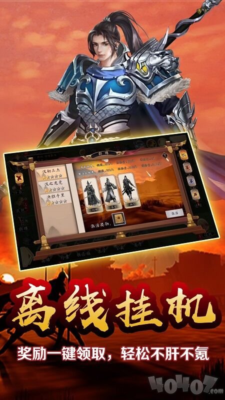 雄略
