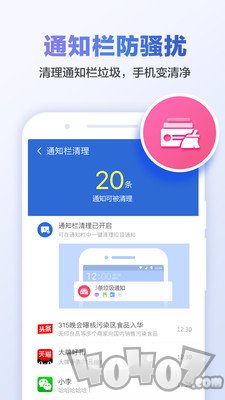 雪豹清理大师