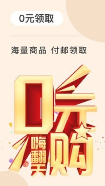 粘鱼截图
