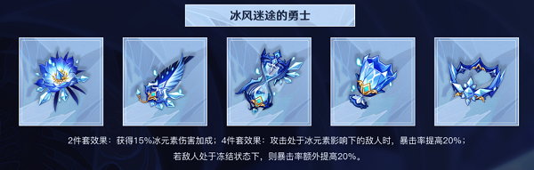 原神1.2冰套刻晴怎么玩 冰套暴击率刻晴玩法技巧